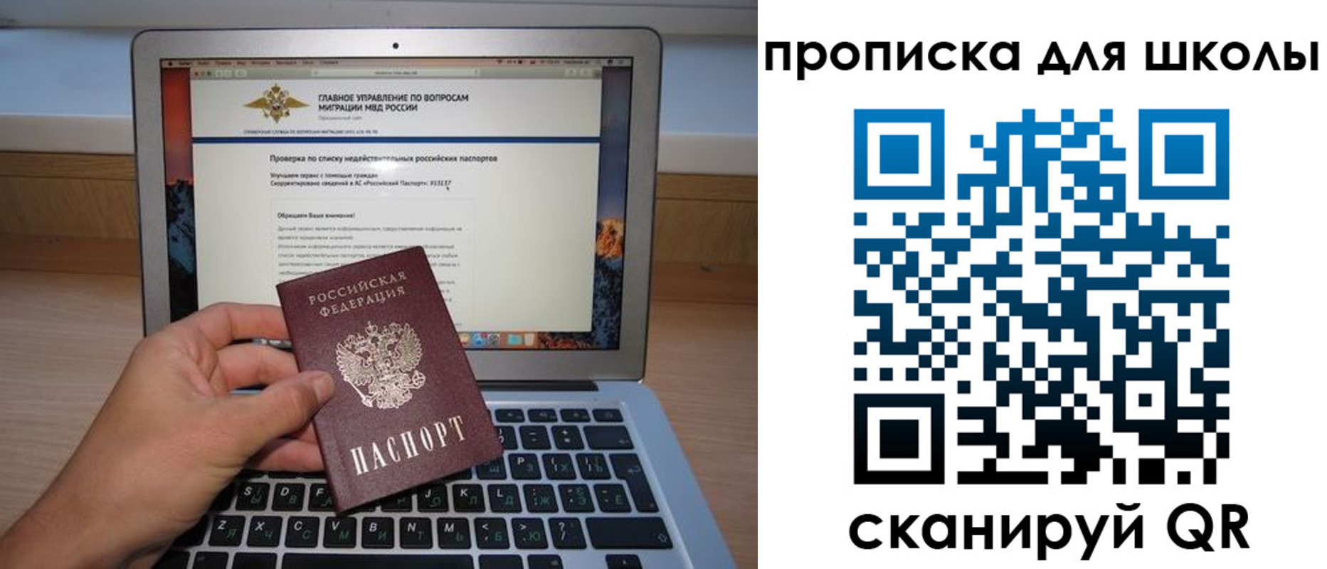 прописка паспорт в Люберцах
