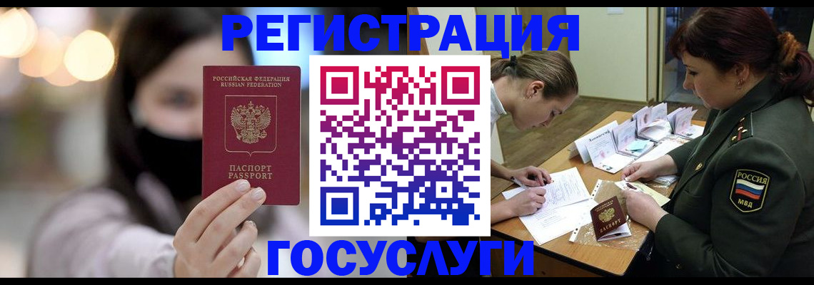 прописка для военкомата в Люберцах