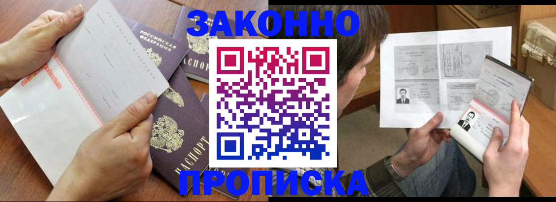 регистрация в Люберцах