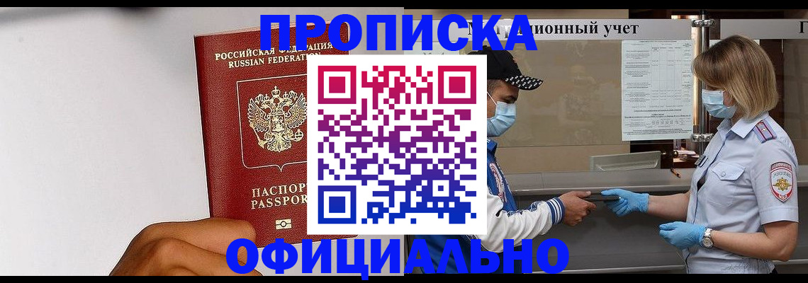 прописка поиск в Люберцах